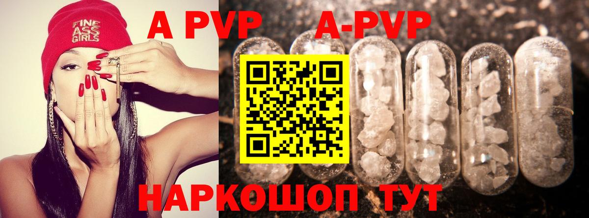 A-PVP СК Нефтекумск