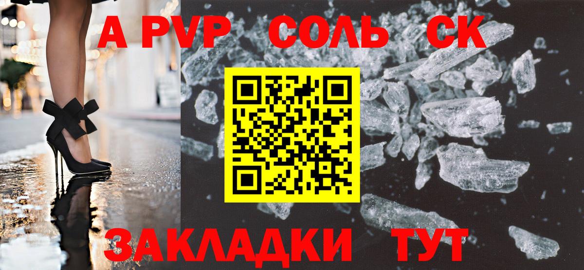 купить наркотик  A-PVP мука  Вход с VPN  APVP Соль  Нефтекумск  Альфа ПВП СК 