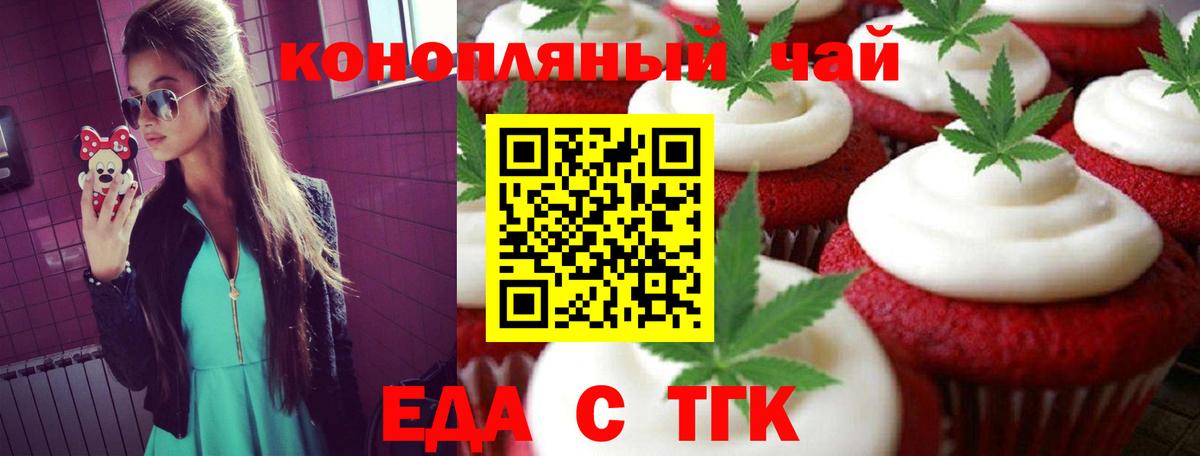 Cannafood конопля  Вход с VPN  Нефтекумск 