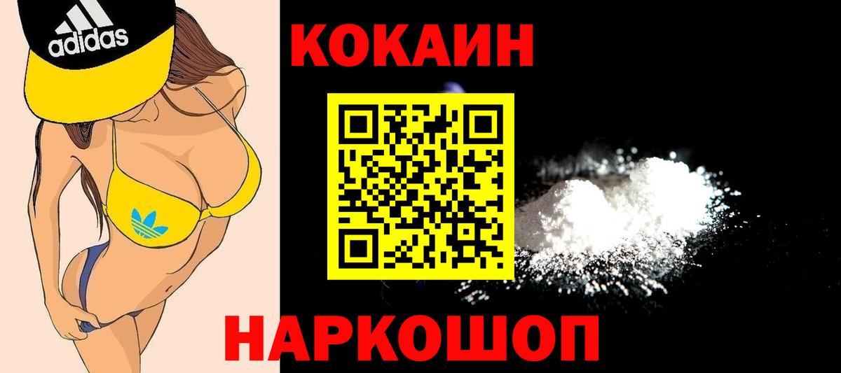 Cocaine 99%  Вход с VPN  Нефтекумск  COCAIN VHQ 