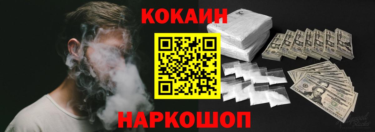 ТГК  ГАШИШ  Меф МЯУ МЯУ   МАРИХУАНА  МДМА  Альфа ПВП СК кристаллы  Гашиш  Вход с VPN  Нефтекумск  Cocaine 