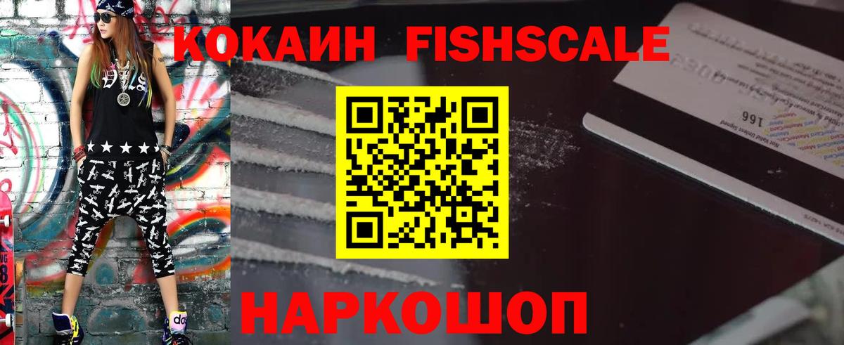 Cocaine VHQ Нефтекумск