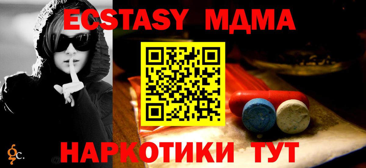 Экстази ешки  ЭКСТАЗИ  Нефтекумск  закладки  Вход с VPN 