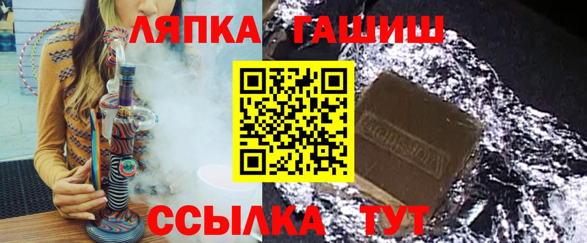 Гашиш Cannabis  Вход с VPN  ГАШИШ хэш  ГАШИШ  Нефтекумск 
