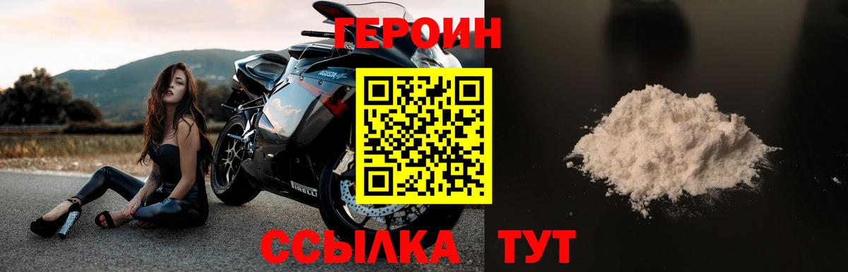 Нефтекумск  ГЕРОИН VHQ  Вход с VPN 