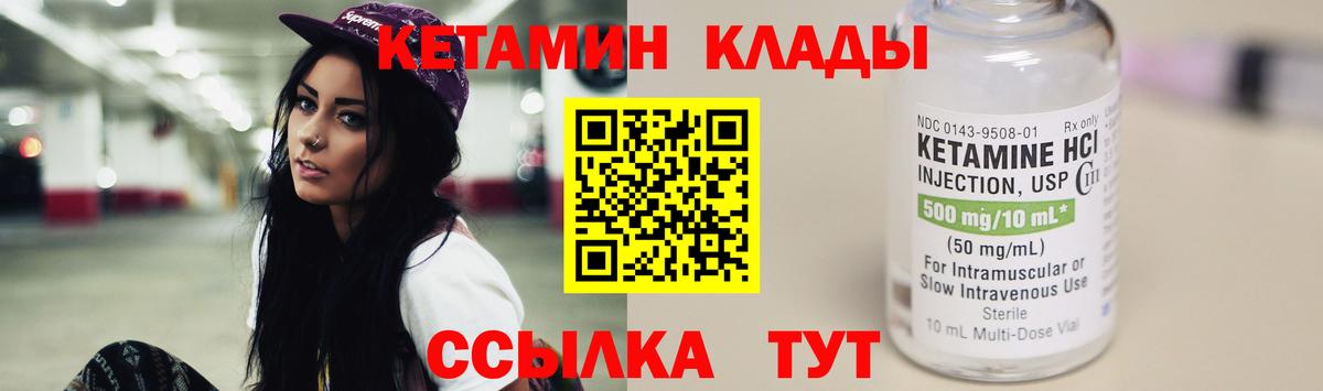 Нефтекумск  Кетамин VHQ  Вход с VPN  КЕТАМИН ketamine 