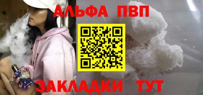 альфа пвп VHQ Тула