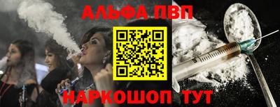 альфа пвп VHQ Тула