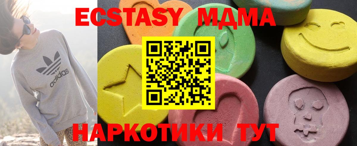Нефтекумск  MDMA молли  МДМА  Вход с VPN  МДМА VHQ 