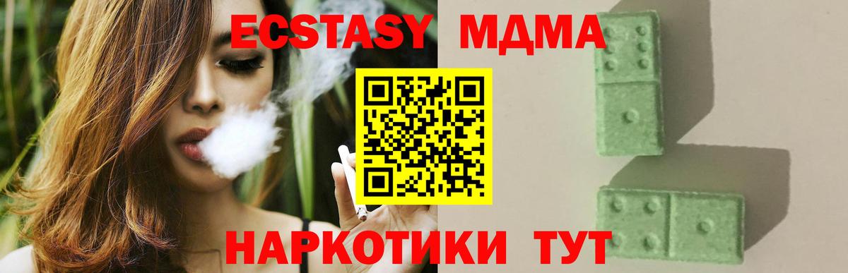 MDMA молли Нефтекумск