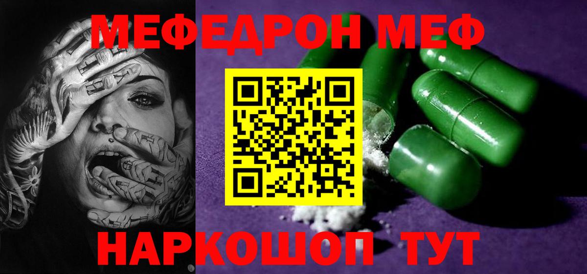 Амфетамин Нефтекумск