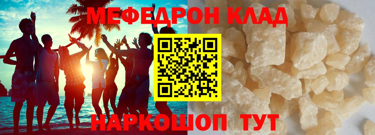 Нефтекумск  МЕФ VHQ  МЕФ  Мефедрон  Вход с VPN  Мефедрон 4 MMC 