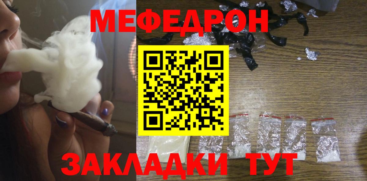 Меф мука Нефтекумск