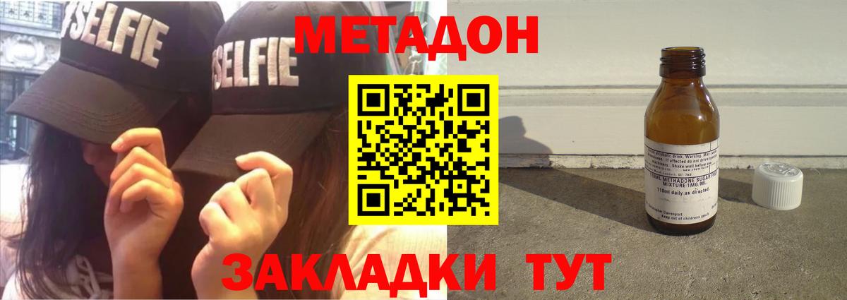 Метадон мёд Нефтекумск