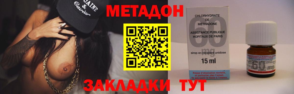 Нефтекумск  МЕТАДОН VHQ  Вход с VPN  Метадон белоснежный 