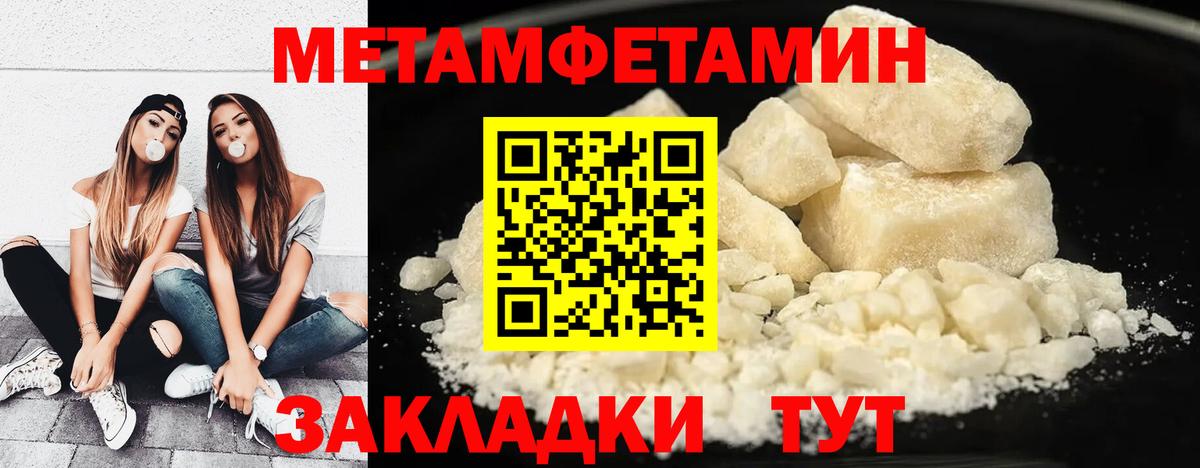 Первитин Декстрометамфетамин 99.9% Нефтекумск