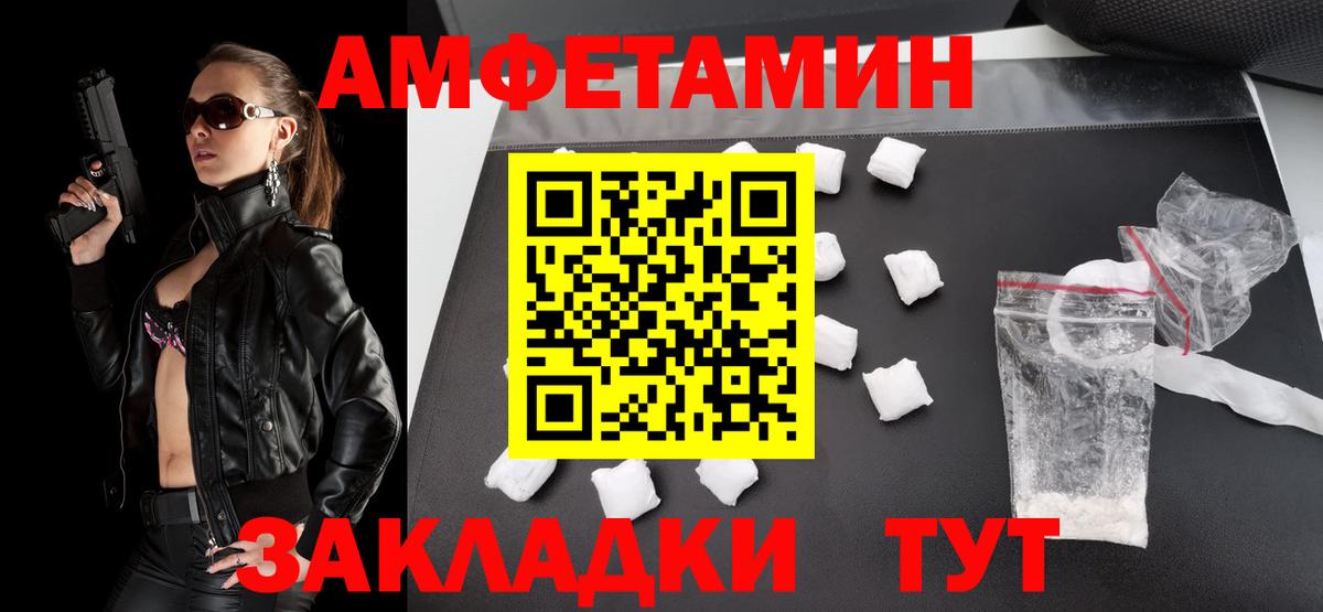 МЕТАМФЕТАМИН  Метамфетамин витя  Вход с VPN  Нефтекумск 